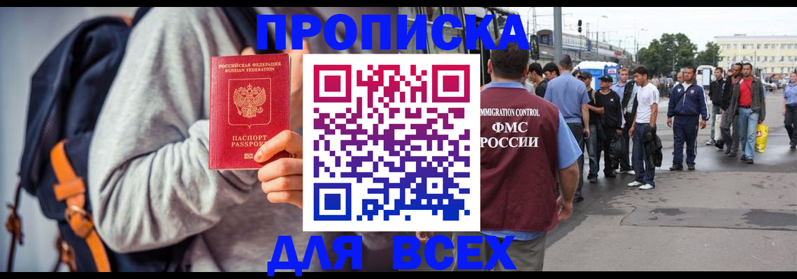 прописка регистрация в Чусовом