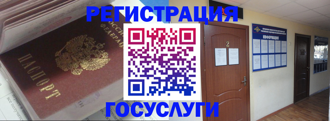 прописка в квартире в Чусовом