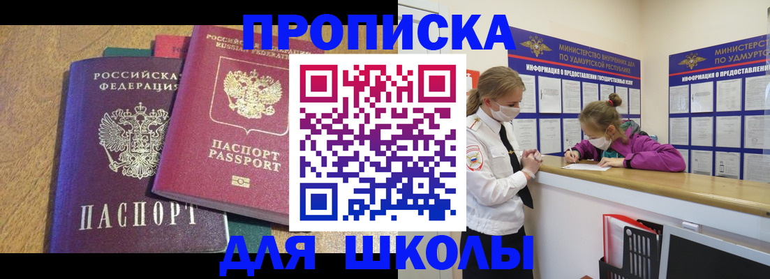 временная регистрация поиск в Чусовом
